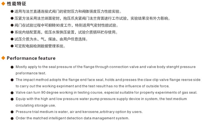 濱州閥門液壓測(cè)試臺(tái)